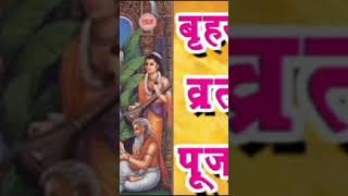 बृहस्पतिवार व्रत कथा | Guruvar Vrat Katha | Brihaspativar Vrat Katha | Brihaspati Vrat Katha