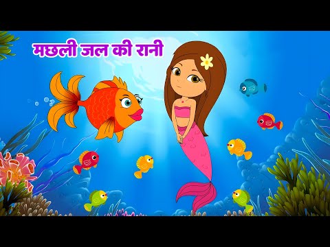🐠Machli Jal Ki Rani Hai | मछली जल की रानी है | Hindi Poem For Kids | Nursery Poem | Rhyme Roon