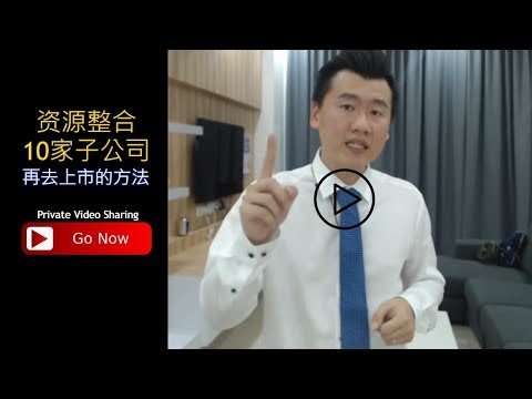 生意模式，蓝海战略，股权分配，顶层设计见面会