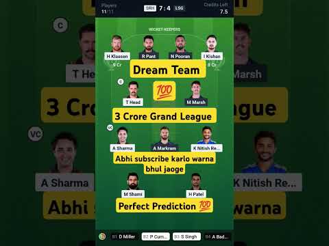 SRH vs LSG Dream11 Prediction Hyderabad vs Lucknow Dream11 Team SRH vs LSG Dream11 Prediction #ipl