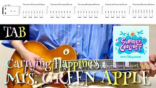 【TAB譜】Mrs. GREEN APPLE - Carrying Happiness【リードギター】(「サマー・クールオフat Tokyo Disney Resort」テーマソング)弾いてみた