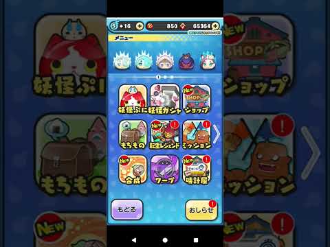 ダブゼ以上確定コイン！？#妖怪ウォッチぷにぷに #ぷにぷにガチャ #おすすめにのりたい