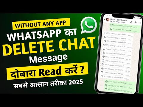 How To Recover Deleted Chats On Whatsapp Without Backup 🤔 || How To Recover deleted Chats