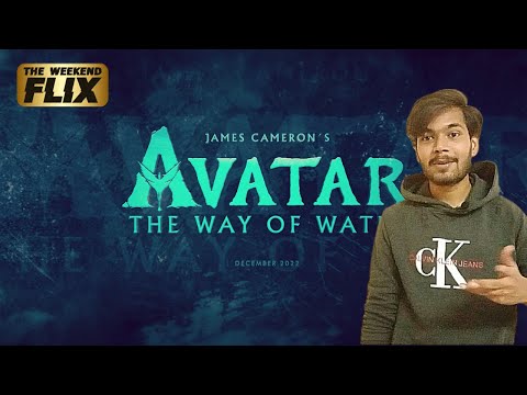 Avatar: The Way of Water Theatrical Experience Response | James Cameron | Avatar 2 Movie Review