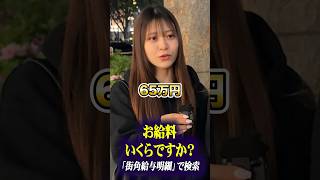 看護師さんのお給料は？　#年収 #月収 #給料