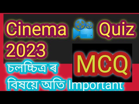 What Is Cinema 📽️📽️ ? Quiz Assamese By Shoriful Sir/ Movie Assamese Common Quiz বিশ্ব কুইজ