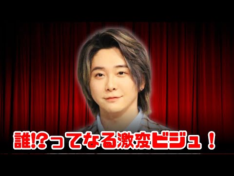 Mrs. GREEN APPLE激変アメカジ姿に驚き！