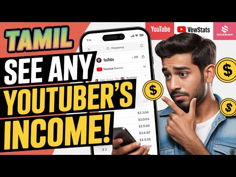 How to Calculate Youtube Revenue of other channels in Tamil | #youtuberevenue #youtubegrowth