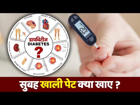 Diabetes में खाली पेट क्या खाएं |  what to eat empty stomach in diabetes  Health Plus | jamun |