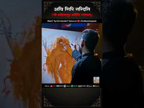 Ayi Giri Nandini | Mahishasura Mardini Stotram | Richa Sharma | Prathmesh Bhatt | Maa Durga Song