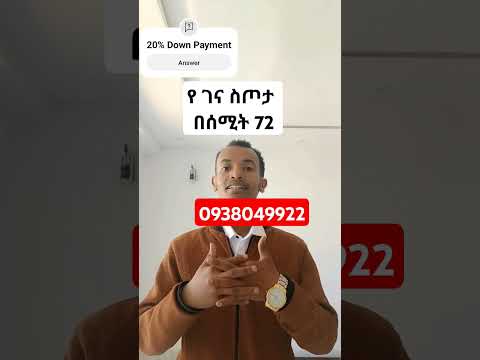 chrismas Gift in Ethiopia With Lexury Apartment #realestate #viralshorts #shorts#shortvideo #short