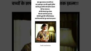 क्या💯खूब🔥जवाब था🥰एक बेटी🔥 का ..//true line status//girls life quotes// #shorts #explore #trueline