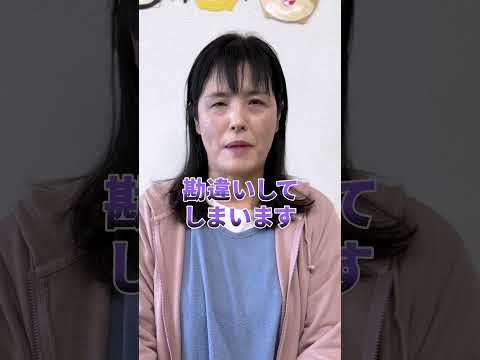 支援児童へのNG行動～イタズラ編～