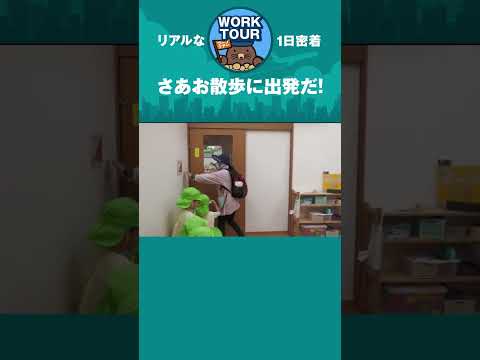 どこにいくのかな？　#shorts