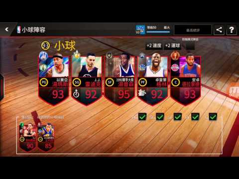 夏日狂熱精英球員（92OVR JJ 雷迪克）
