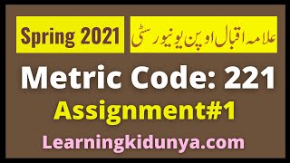 AIOU Solved Assignment 1 Code 221 Spring 2021 | Learning ki dunya | Aiou Assignments