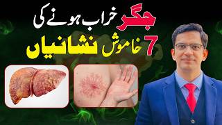7 Warning Signs Your Liver May Be in Trouble | Early Symptoms You Shouldn’t Ignore