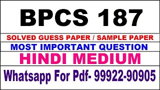 bpcs 187 important questions | bpcs 187 previous year question paper | bpcs 187 study material