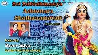 Sri Subramanya Ashtottara Shathanamavali || Lord Subramanya || Mysore Sisters || Sanskrit