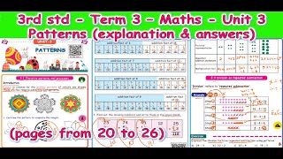 3rd STD-TERM 3-MATHS-UNIT 3-PATTERNS-PAGES 20 TO 26 #SAMACHEERKALVISYLLABUS #EXPLANATION, Q &ANSWERS
