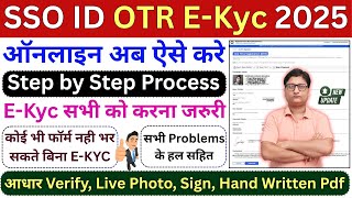 How to do SSO OTR E-KYC online ✅ How to do SSO ID OTR KYC Update 2025 ✅ SSO ID KYC Update 2025