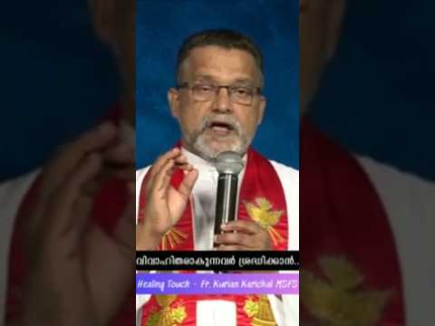 Keep your eyes &ears half closed after marriage#liveinjesusalways #frkuriankarickal