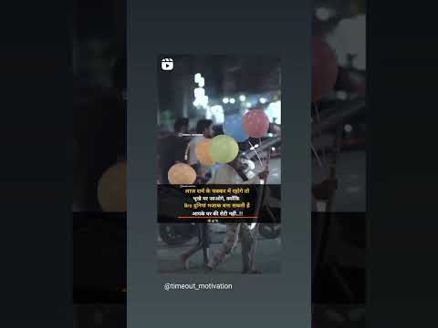 @timeout_motivation #short #viral # Video #