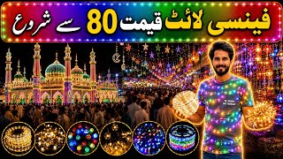 LED Light Wholesale Market | Shah Alam Market Lahore | LED Lights | Fairy Lights | Hamid Ch Vlogs 