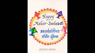 Makarsankranti Greeting #short #greetings #makarsankranti #makarsankranti2022 #mycalligraphy