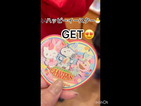 USJ🐣ユニバーサルイースターセレブレーション2025☆期間限定のリサイクルステッカーGETだぜい‼️#usj #ユニバーサルスタジオジャパン #イースター   #テーマパーク