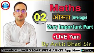 MATHS: || Average - औसत (Class- 2) By Ankit Bhati Sir | Live 7:00 AM || Rojgar with Ankit ||