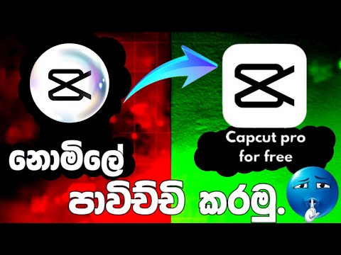 CapCut Pro Free Download 🔥 | Sinhala Tutorial 2025 | Install & Use Without Watermark
