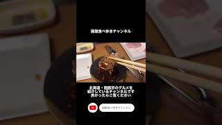 【函館】絶品生ラムとキンキンのビール【炭火ジンギスカン いい田屋】