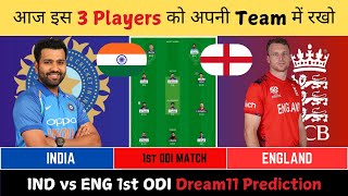 IND vs ENG 1st ODI Grand League Match Prediction | India vs England Dream11 Team | Pitch Report