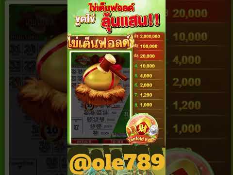 ทอยลูกเต๋า CQ9 #gaming #เกมมือถือ