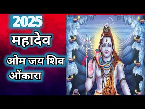 ॐ जय शिव ओम कारा||शिव जी महा आरती||भोलेनाथ आरती vlog #bhakti #भोलेनाथ_के_भजन