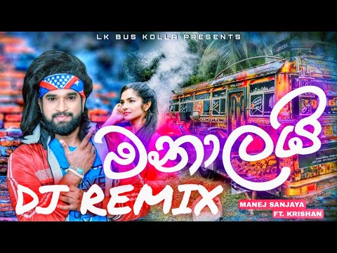 Manalai bus dj | Manej Sanjaya new song | Manalai dj remix | new song bus dj remix | bus dj