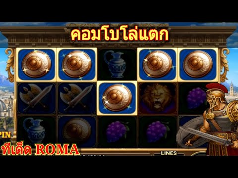 สล็อต สล็อตroma FAFA 855 Joker Slot Roma คอมโบโล่แตก EP6