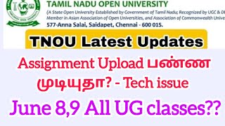 Tamilnadu Open University Assignment Uploading issue #tnou  #tamilnaduopenuniversity