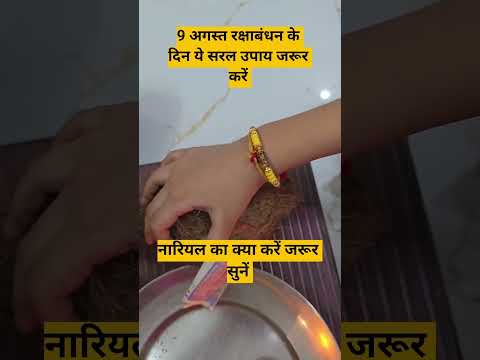 raksha Bandhan