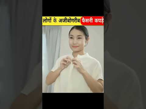 लोगो के अजीबो गरीब कपड़े 🤓 // #shorts #facts #viral #amazing