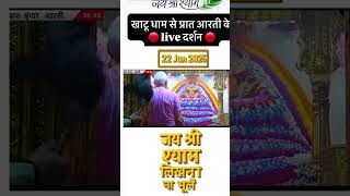Jay Shree khatu Shyam Live darshan ❤️😍22/62026
