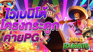 สล็อต สล็อตแตกง่าย สล็อตวอเลท สล็อตpg สล็อตเว็บตรง เว็บตรง เว็บสล็อต