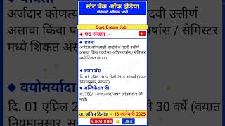 SBI Probationary officer recruitment 2024_2025 #shorts #sbi #sbi2024 #govtdreamjob