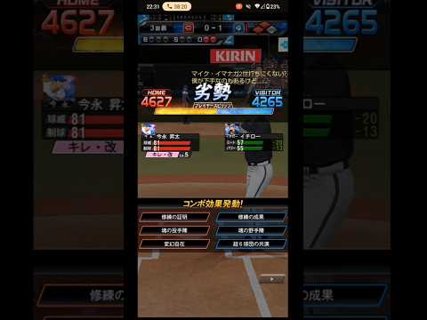 イチロー、能力負け中弾道の概念を壊す