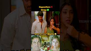 😂😂ఈ Feeling ఏంట్రా Chari 😜