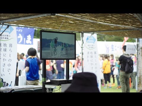 イベントと連携した効果的なCOOL CHOICE普及啓発方策（秋田CARAVAN MUSIC FES 2018 にて）