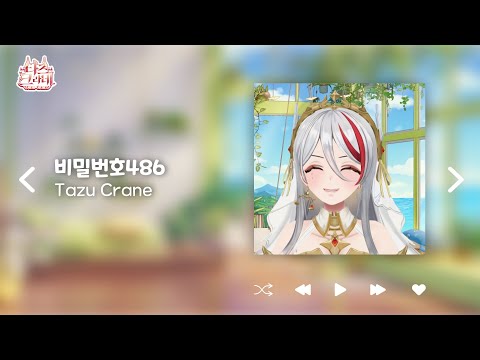 윤하 - 비밀번호486 Cover ⟪ tazu live ⟫