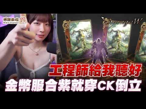 【天堂W】32億金幣爽抽一波！到底是小丑還是ＣＫ超人呢？大使贊助碼42JGRT！#LineageW#天堂w#金幣服07 #리니지W #米餅