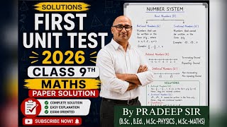 Class 9 Maths  First Unit Test 2026 Paper Solution ll NCERT ll  Exercise 1